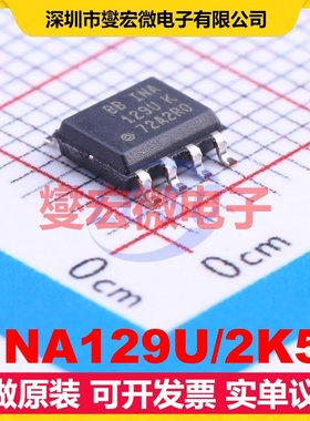INA129U/2K5 SOIC-8 单路仪表放大器芯片IC