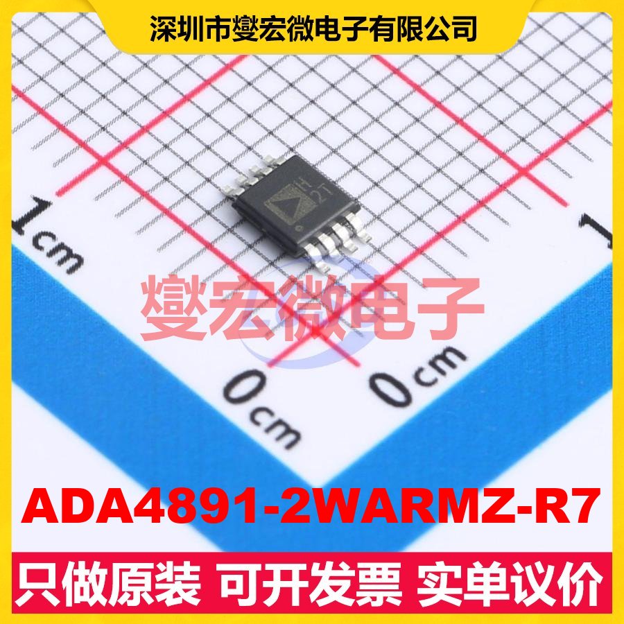 ADA4891-2WARMZ-R7 MSOP-8 双路运算放大器芯片IC