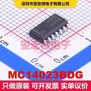 MC14023BDG SOIC-14 逻辑门/反相器 逻辑 集成芯片IC