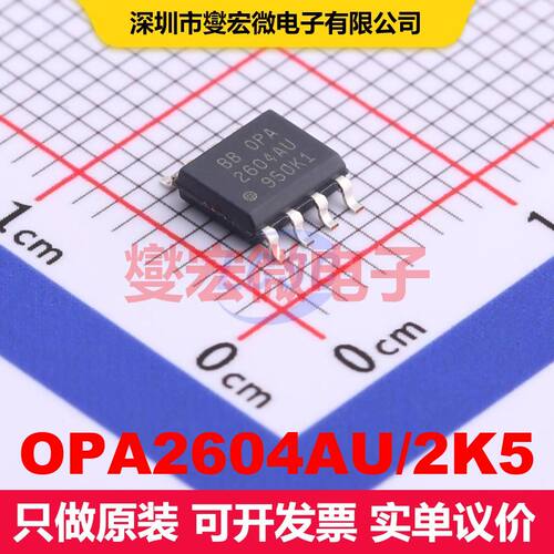 OPA2604AU/2K5 SOIC-8 仪器放大器 线性 集成芯片IC