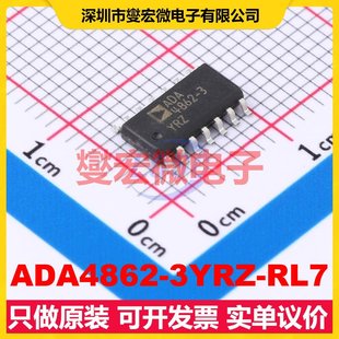 SOIC ADA4862 RL7 3YRZ 三路運(yùn)算放大器芯片IC