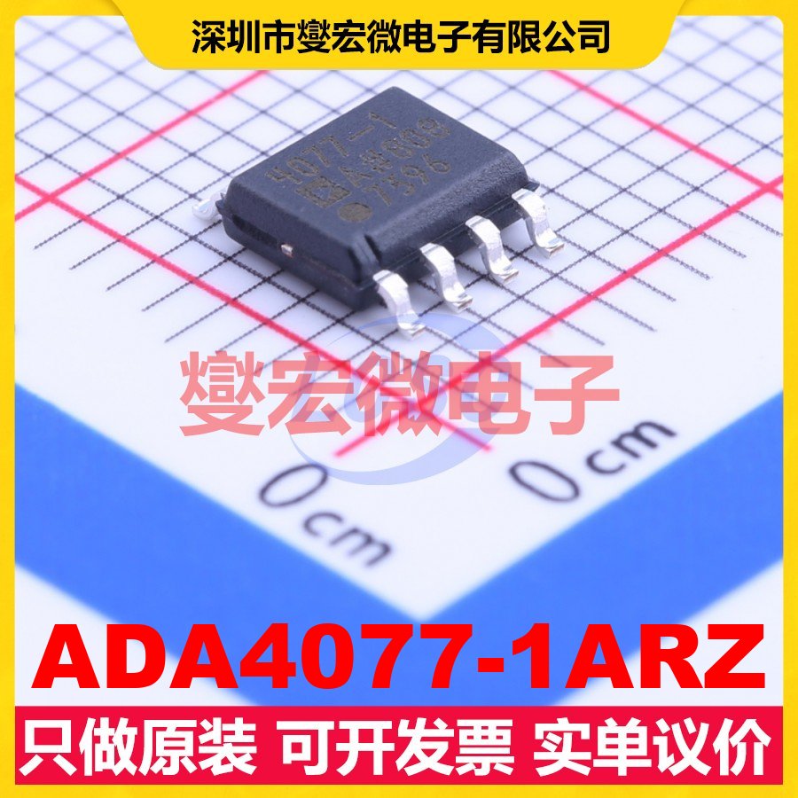 ADA4077-1ARZ SOIC-8 精密运算放大器芯片IC
