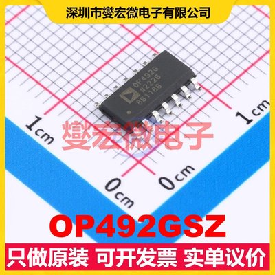OP492GSZ SOIC-14 四路运算放大器芯片IC