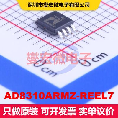AD8310ARMZ-REEL7 MSOP-8 特殊用途放大器 线性 集成芯片IC