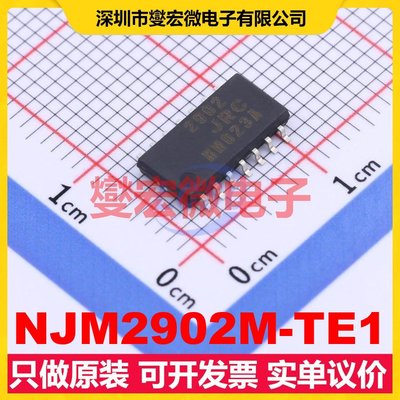 NJM2902M-TE1 DMP-14 四路运算放大器芯片IC