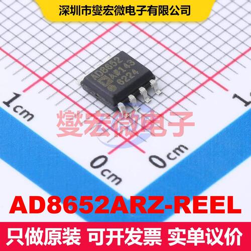 AD8652ARZ-REEL SOIC-8 仪器放大器 线性 集成芯片IC