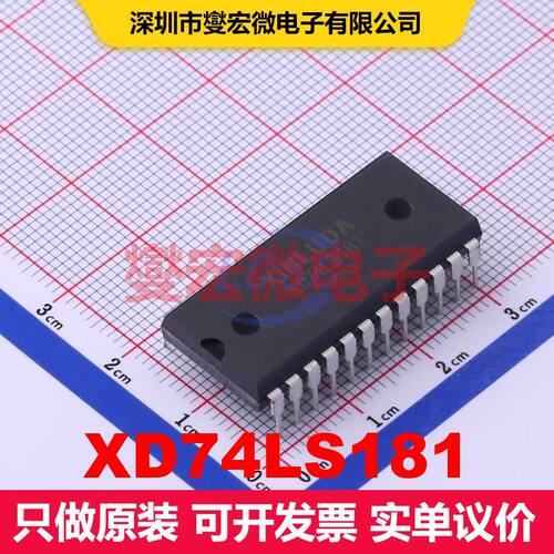 XD74LS181 DIP-24 专用逻辑 逻辑 集成芯片IC