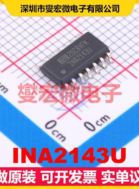 INA2143U SOIC-14 差分放大器芯片IC