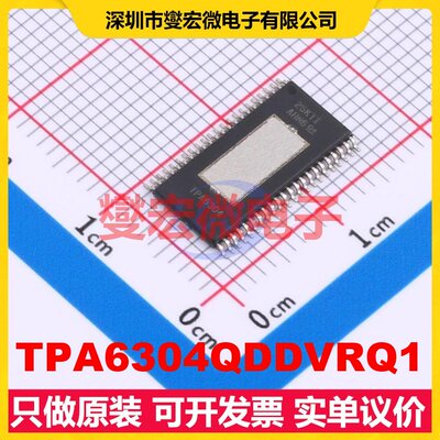 TPA6304QDDVRQ1 HTSSOP(DDV)-44 四声道音频放大器芯片IC
