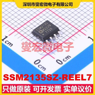 SSM2135SZ-REEL7 SOIC-8 双声道音频放大器芯片IC