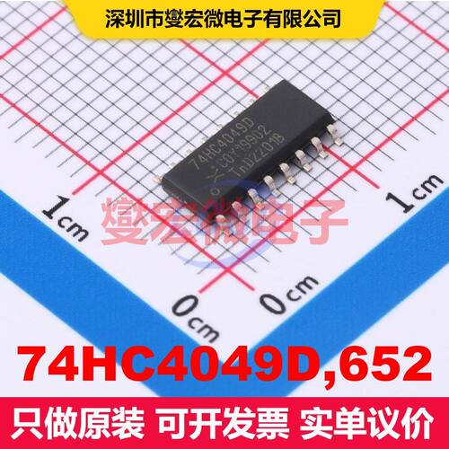 74HC4049D,652 SO-16 逻辑门/反相器 逻辑 集成芯片IC