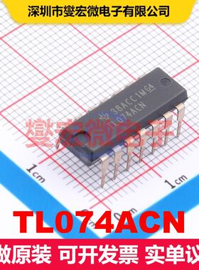 TL074ACN PDIP-14 仪器放大器 线性 集成芯片IC