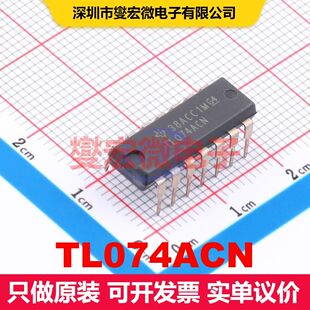TL074ACN PDIP-14 仪器放大器 线性 集成芯片IC