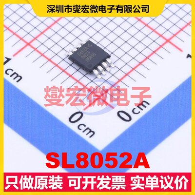 SL8052A MSOP-8 双路运算放大器芯片IC