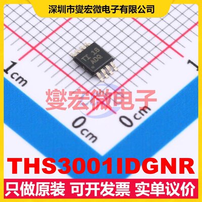 THS3001IDGNR HVSSOP-8-EP 单路运算放大器芯片IC