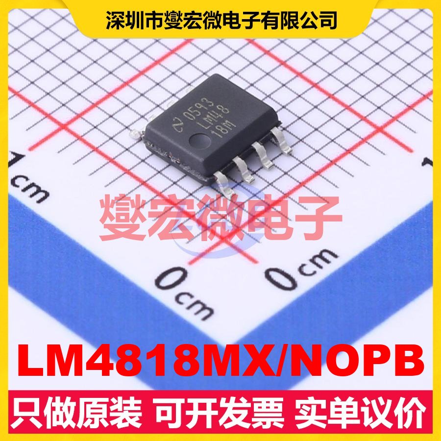 LM4818MX/NOPB SOIC-8 单声道音频放大器芯片IC