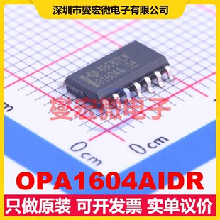 OPA1604AIDR SOIC-14 四声道音频放大器芯片IC
