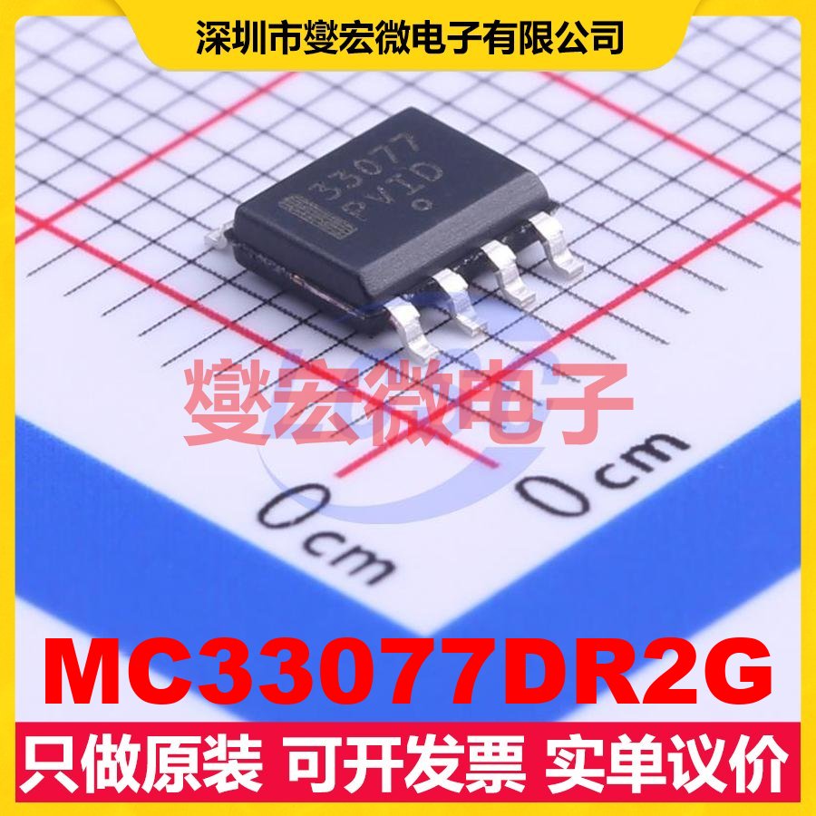 MC33077DR2G SOIC-8 双路运算放大器芯片IC