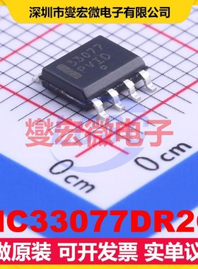 MC33077DR2G SOIC-8 双路运算放大器芯片IC