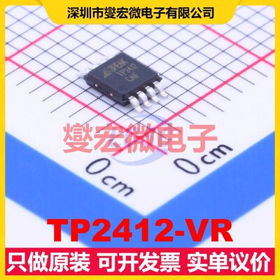 TP2412-VR MSOP-8 双路运算放大器芯片IC