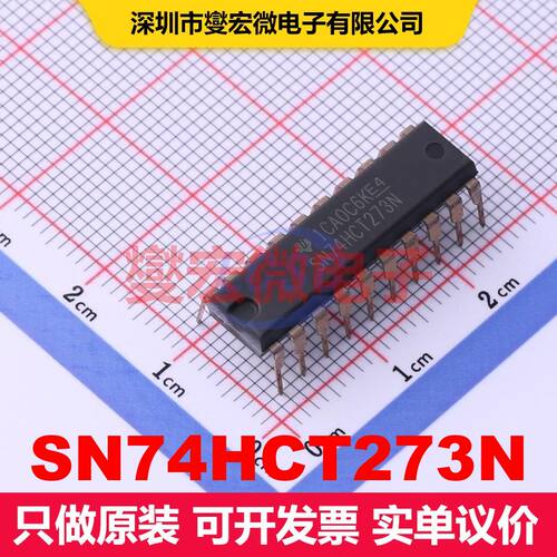 SN74HCT273N PDIP-20 触发器 逻辑 集成芯片IC