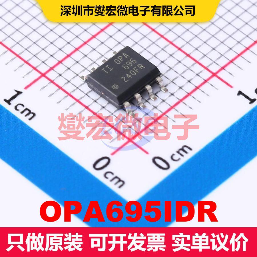 OPA695IDR SOIC-8 仪器放大器 线性 集成芯片IC - 实物图