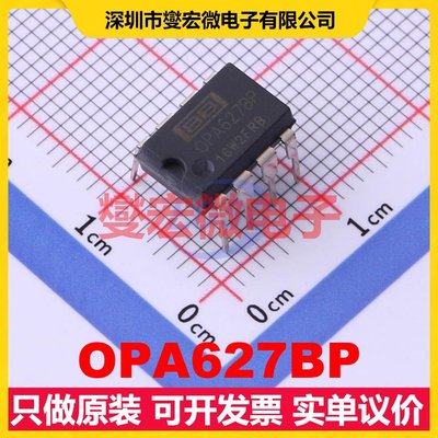 OPA627BP PDIP-8 单路精密运算放大器芯片IC