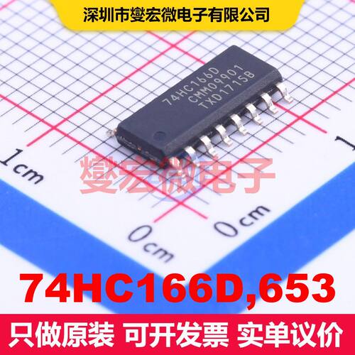 74HC166D,653 SOIC-16 移位寄存器 逻辑 集成芯片IC