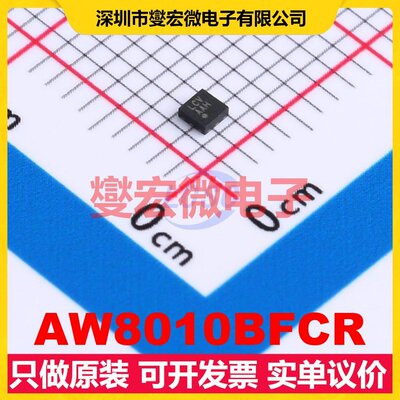 AW8010BFCR FCQFN-9 音频放大器芯片IC