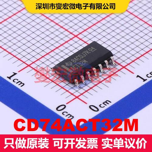 CD74ACT32M SOIC-14 逻辑门/反相器 逻辑 集成芯片IC