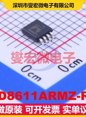 AD8611ARMZ-R2 MSOP-8 比较器芯片IC