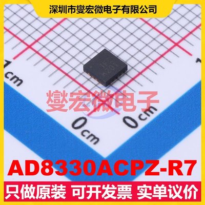 AD8330ACPZ-R7 LFCSP-16(3x3) 可编程可变增益放大器芯片IC