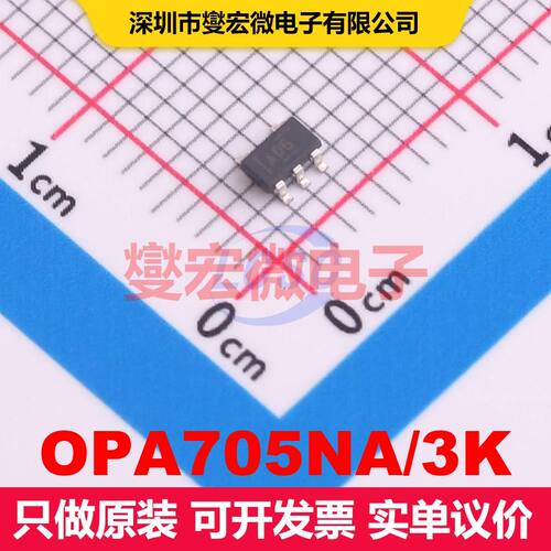OPA705NA/3K SOT-23-5 仪器放大器 线性 集成芯片IC