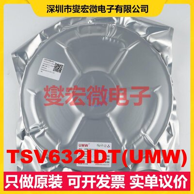 TSV632IDT(UMW) SOP-8 运算放大器芯片IC