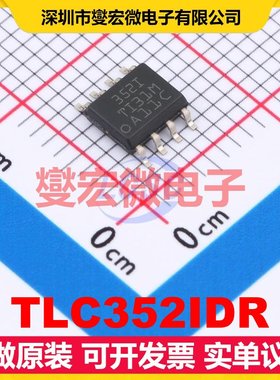 TLC352IDR SOIC-8 比较器芯片IC
