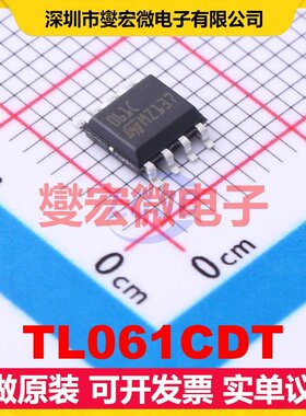 TL061CDT SO-8 FET输入放大器芯片IC