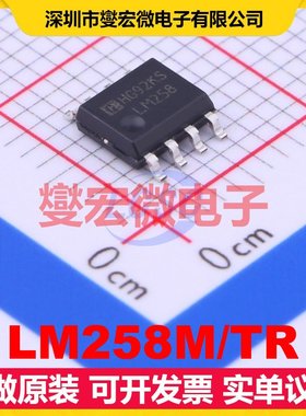 LM258M/TR SOP-8 运算放大器芯片IC