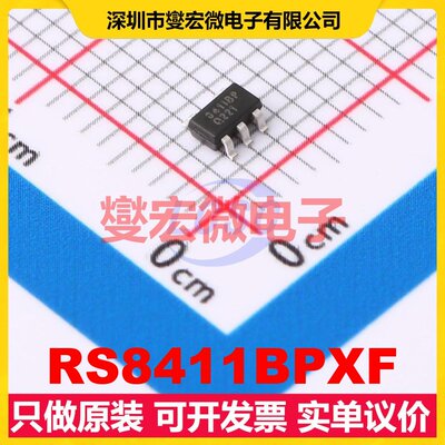 RS8411BPXF SOT23-5 运算放大器芯片IC
