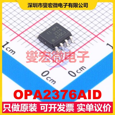 OPA2376AID SOIC-8 双路精密运算放大器芯片IC
