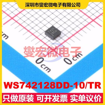 WS742128DD-10/TR DFN2x2-10 双声道音频放大器芯片IC