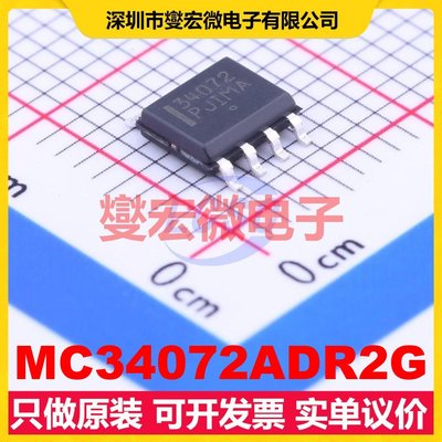 MC34072ADR2G SOIC-8 FET输入放大器芯片IC