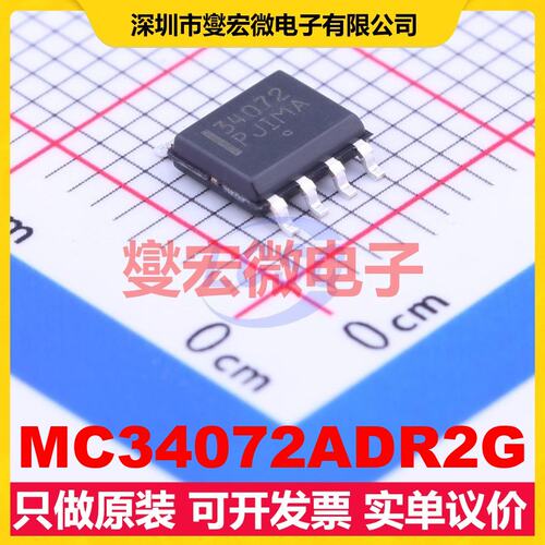 MC34072ADR2G SOIC-8 FET输入放大器芯片IC