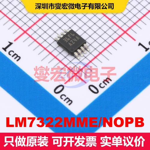 LM7322MME/NOPB VSSOP-8 仪器放大器 线性 集成芯片IC