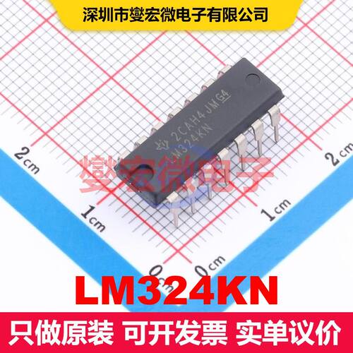 LM324KN PDIP-14 仪器放大器 线性 集成芯片IC