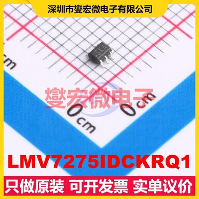 LMV7275IDCKRQ1 SC-70-5 比较器芯片IC