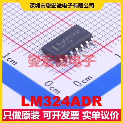 LM324ADR SOIC-14 四路运算放大器芯片IC