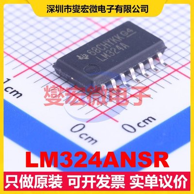 LM324ANSR SOIC-14-208mil 四路运算放大器芯片IC