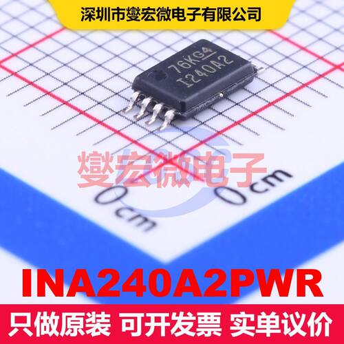 INA240A2PWR TSSOP-8 仪器放大器 线性 集成芯片IC
