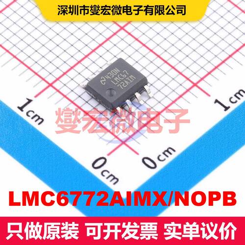 LMC6772AIMX/NOPB SOIC-8 线性比较器 线性 集成芯片IC