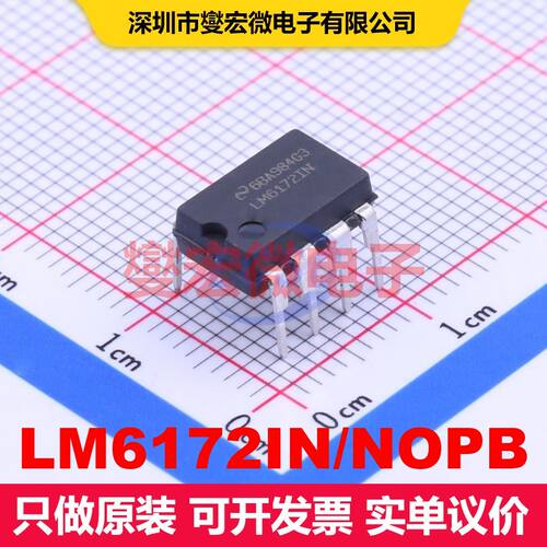 LM6172IN/NOPB PDIP-8 仪器放大器 线性 集成芯片IC
